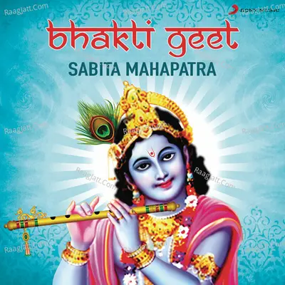 Bhakti Geet - Sabita Mahapatra