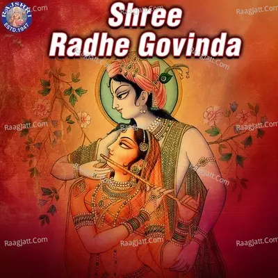 Shree Radhe Govinda - Sanjivani