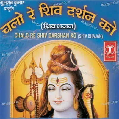 Chalo Re Shivdarshan Ko Poster