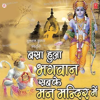 Basa Hua Bhagwan Sabke Man Mandir Mein Poster
