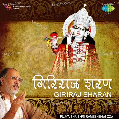 Giriraj Sharan Pujya Bhaishree Rameshbhai Oza - Pujya Bhaishri Rameshbhai Oza