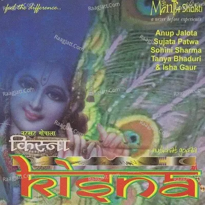 Natkhat Gopala Kisna Poster