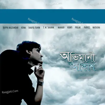Abhimani Akash Poster