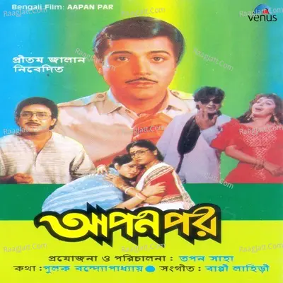 Aapan Par - Kumar Sanu