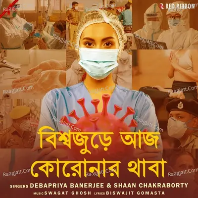 Debapriya Banerjee Image