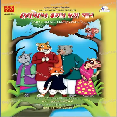 Chotoder Mojar Charar Gaan Poster