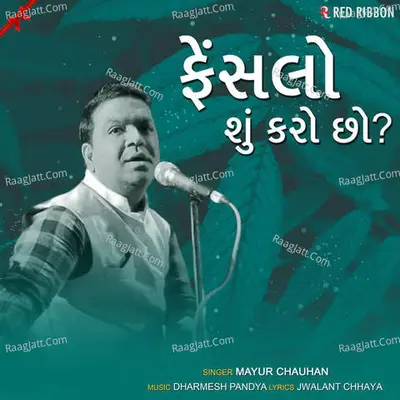 Faislo Su Karo Chho