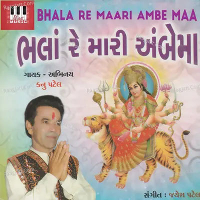 Bhala Re Maari Ambe Maa - Kanu Patel