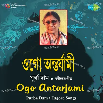 Ogo Antarjami Poster