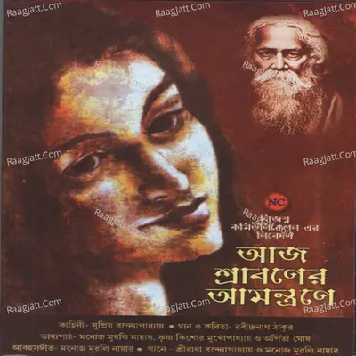 Aaj Shraboner Amontrone One - Rabindranath Tagore