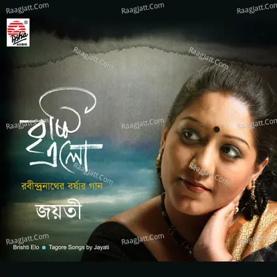 Brishti Elo - Jayati Chakraborty