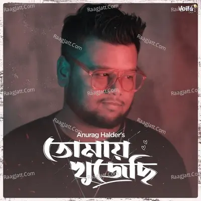 Tomay Khujechi Cover