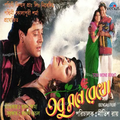 Tobu Mone Rekho Poster