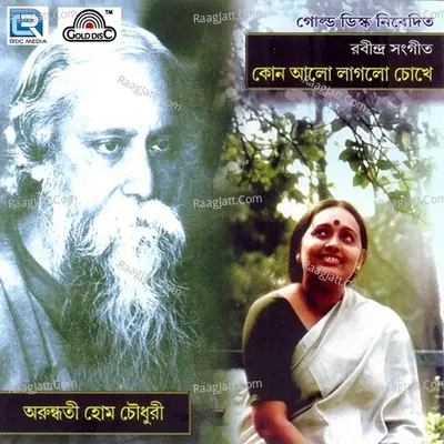 Kon Aalo Laglo Chokhe Poster