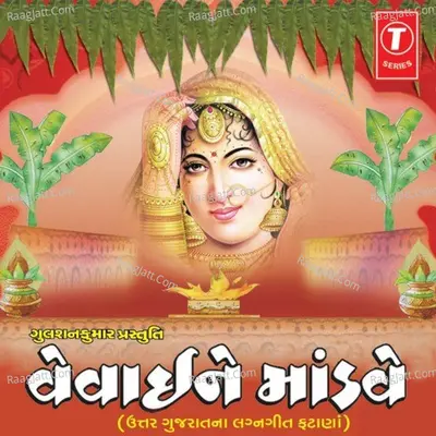 Vevai Ne Mandave - Rasik Barot
