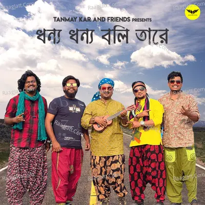 Dhonyo Dhonyo Boli Tare Cover