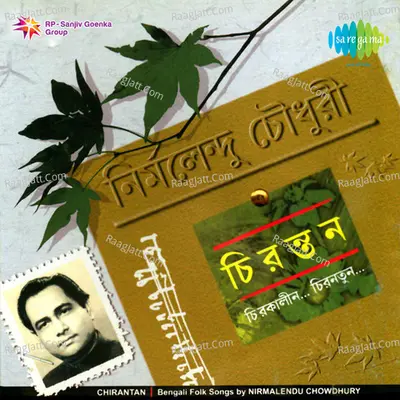 Chirantan (bengali Folk Songs) - Nirmalendu Choudhury