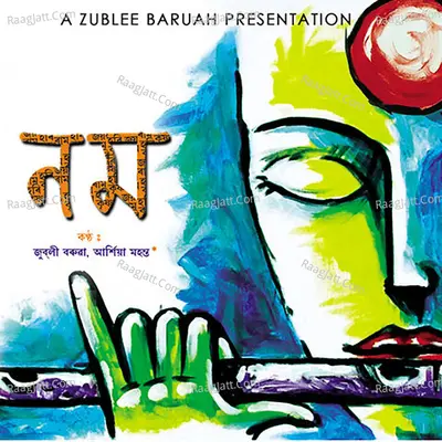 Namo - Zublee Baruah