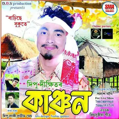 Barhise Bukute Cover