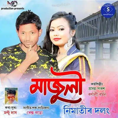 Majuli Cover