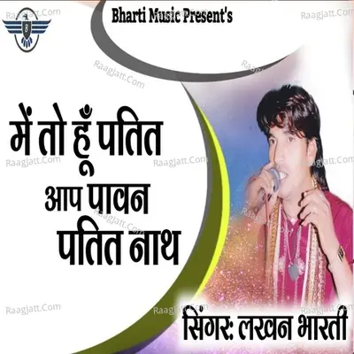 Me To Hu Pathit Aap Pawan Pathit Naath Cover