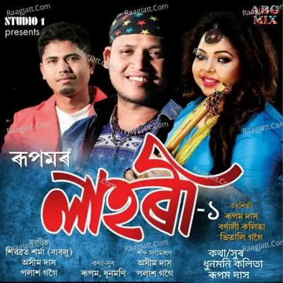 Lahori 1 Cover