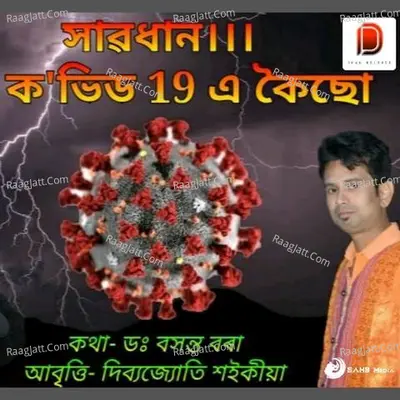 Covid-19 Cover