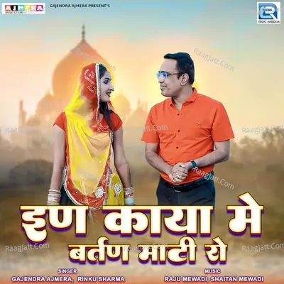 In Kaya Me Bartan Mati Ro Cover