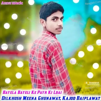 Bayela Bayeli Ke Payr Ki Ldai Cover