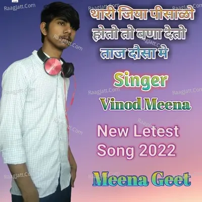 Thari Jiya Pisalo Ho Toto Bana Deto Taj Dausa Me