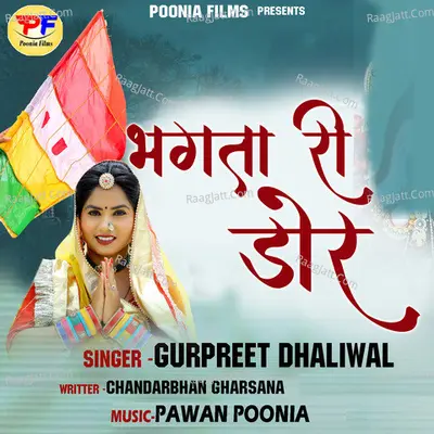 Bhagta Ri Dor
