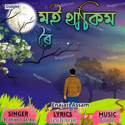 Hrishikesh Sarma Image