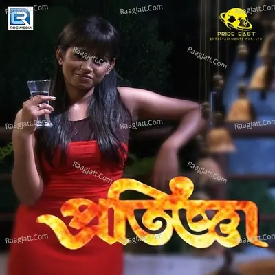 Pratigya Cover