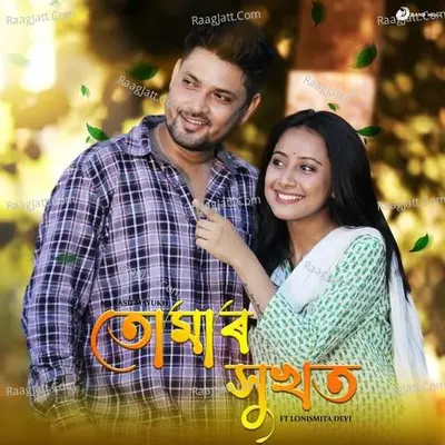 Tumar Xukhot Cover