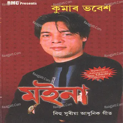 Moina - Kumar Bhabesh