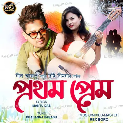 Prothom Prem Cover