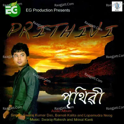 Prithivi - Swaraj