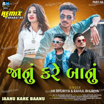 Jaanu Kare Baanu