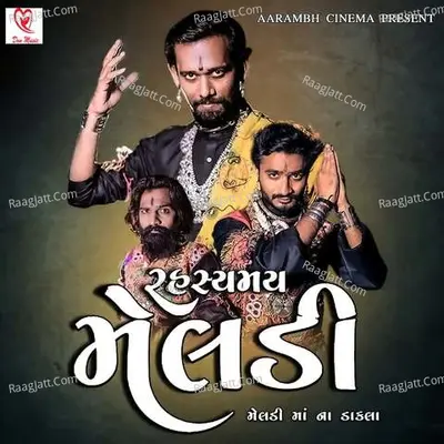 Rahasyamay Meldi - Meldi Maa Na Dakla Cover