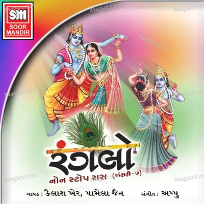 Ranglo - Kailash Kher