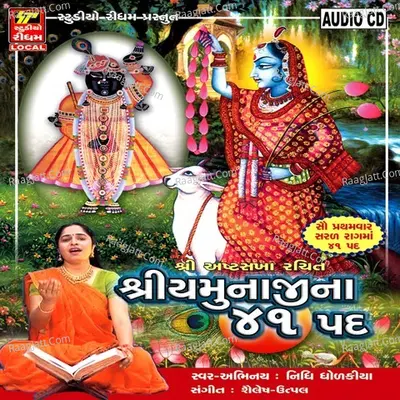 Yamunaji Na 41 Pad - Nidhi Dholkiya
