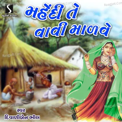 Mehendi Te Vavi Madve - Diwaliben Bhil