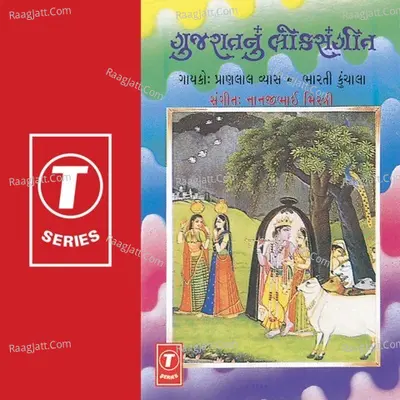 Gujaratnu Loksangeet Poster