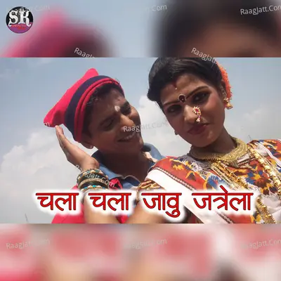 Chala Chala Javu Jatrala Cover