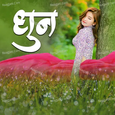 Dhun