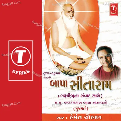 Bapa Sitaram Poster