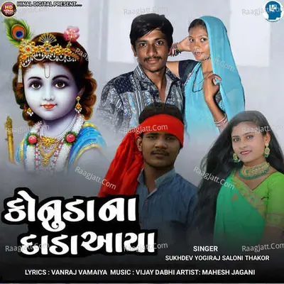 Konuda Na Dada Aaya Cover