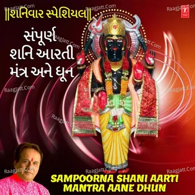 Shaniwar Special - Sampoorna Shani Aarti, Mantra Aane Dhun Poster