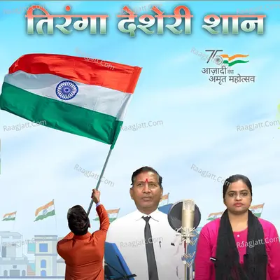 Tiranga Desheri Shaan Cover