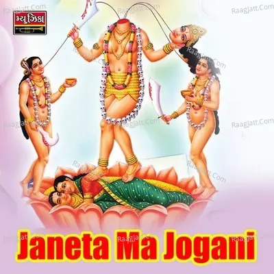 Janeta Ma Jogani - Darshana Vyas